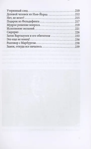 Загадка Лермонтова и другие тайны русской литературы - фото 5
