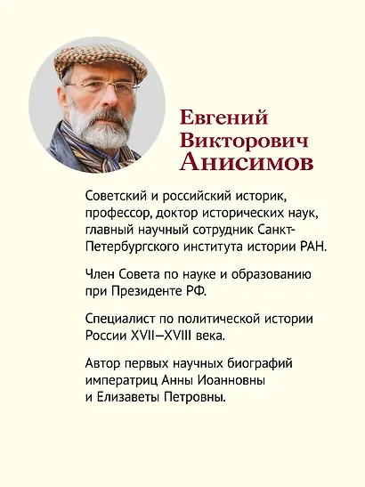 Дворцовые тайны. 2-е изд., переработанное - фото 5