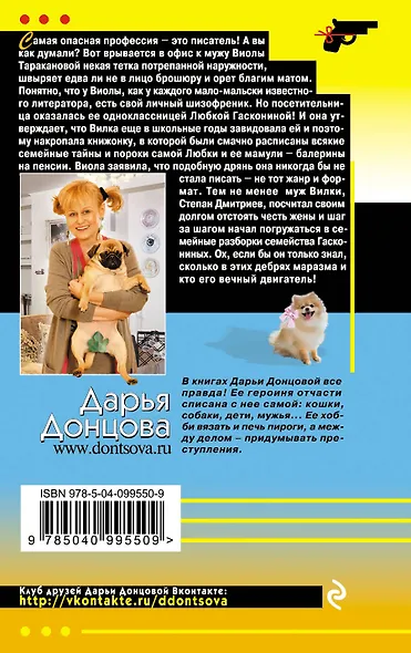 Вечный двигатель маразма - фото 2