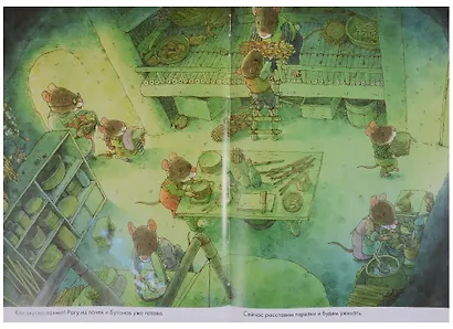 14 лесных мышей. Колыбельная. - фото 3