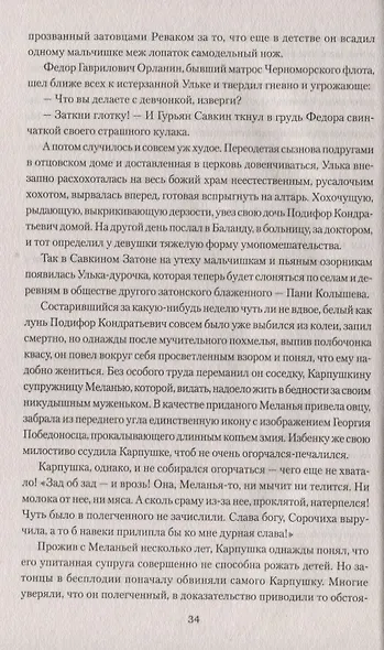 Вишневый омут - фото 3
