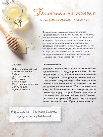 Готовим счастье по рецепту 2 издание - фото 2