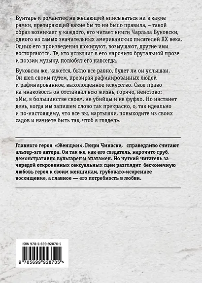 Женщины - фото 2