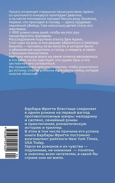 Зловещий шепот - фото 2