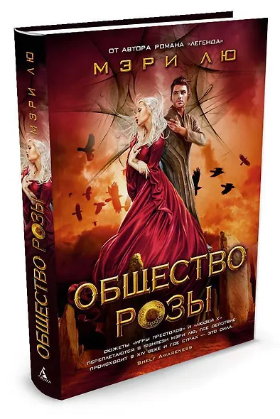 Общество Розы - фото 2