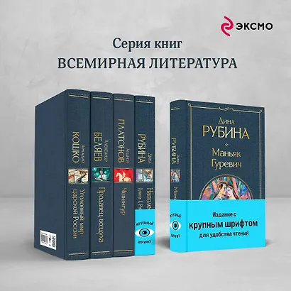 Маньяк Гуревич - фото 6