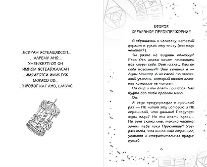 Очень страшные дела. Проклятие оборотней - фото 4
