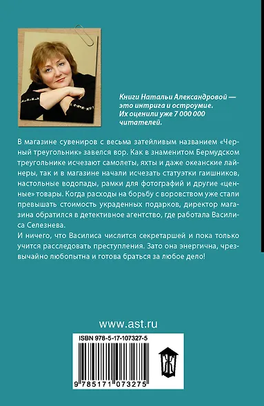 Мыльная опера для душа с оркестром - фото 2