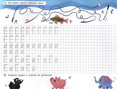 Пишем печатные буквы: Альбом - фото 2