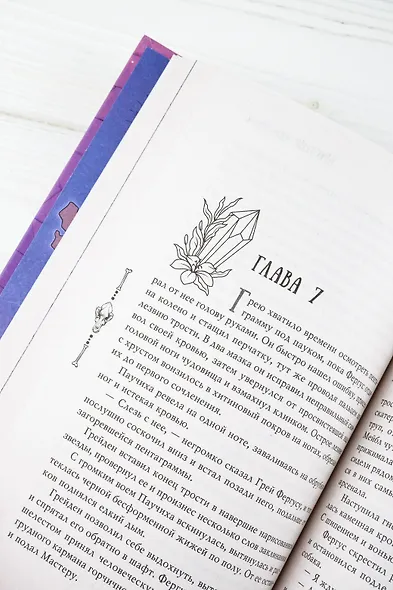 Крестейр. Ордо Юниус - фото 13