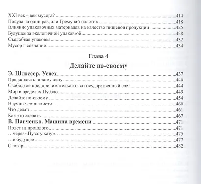 Фастфуд великий и ужасный - фото 5