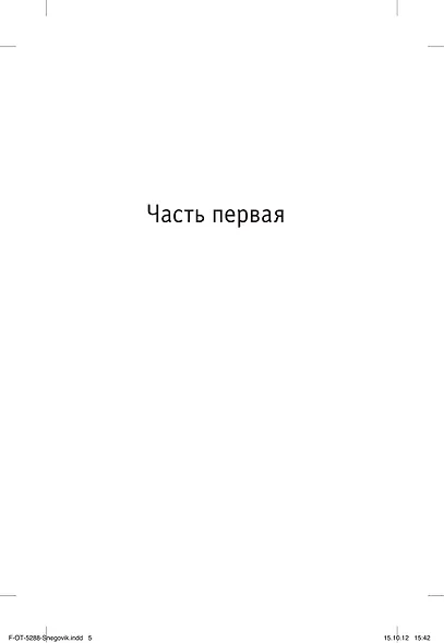 Снеговик - фото 8