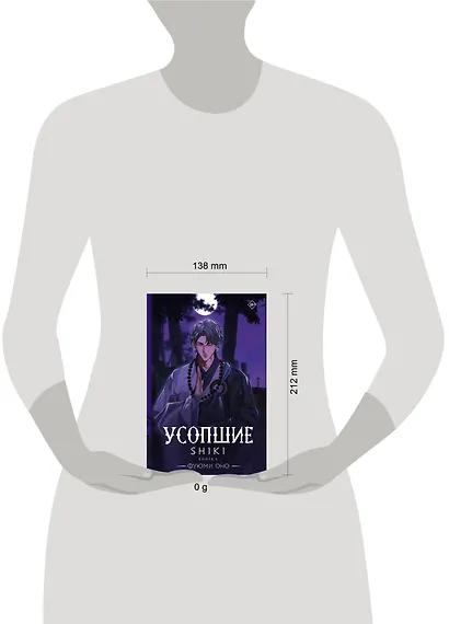 Усопшие. Книга 4 (Shiki). Ранобэ - фото 15