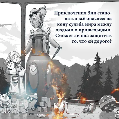 Битва за УдивЛу - фото 8