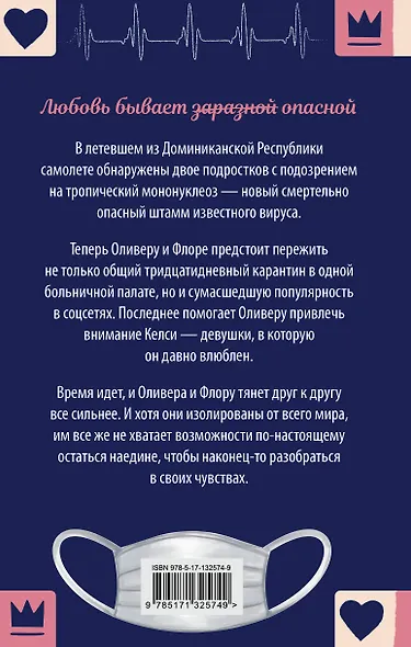 Карантин - фото 2