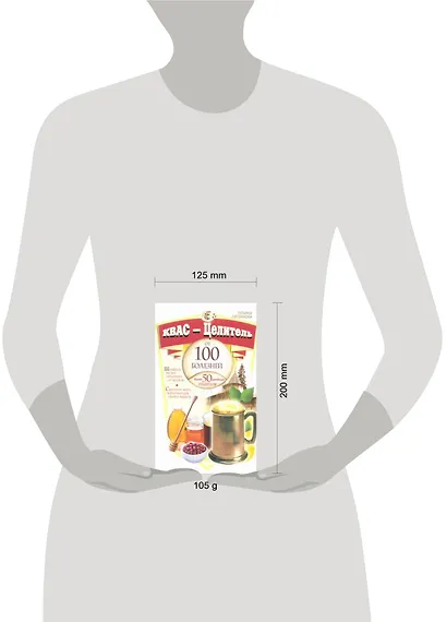 Квас-целитель от 100 болезней. Более 50 целебных рецептов - фото 2