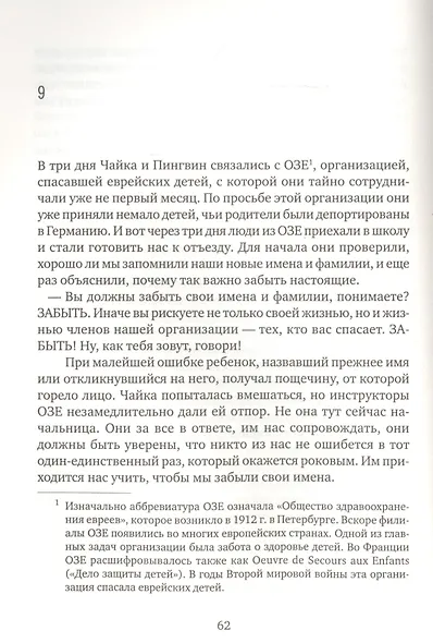 Война Катрин - фото 2