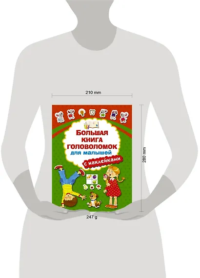 Большая книга головоломок для малышей с наклейками - фото 3