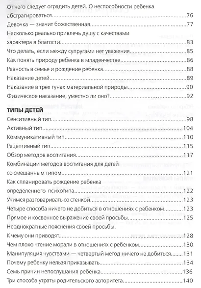 Мамам и папам детей с небес - фото 3