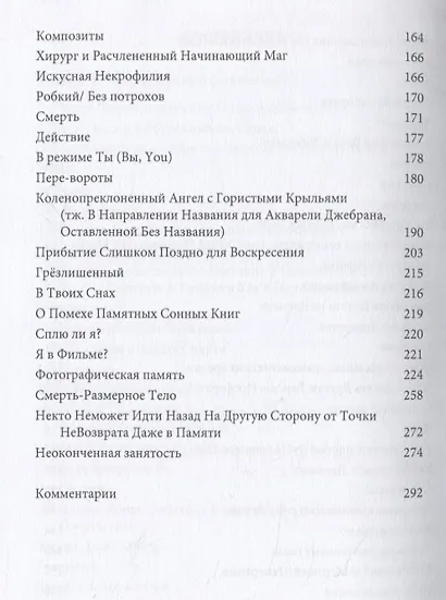 Метафизика не-мертвых в кино - фото 4