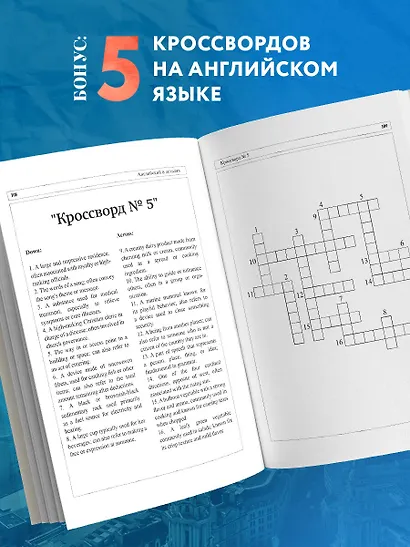 Английский в деталях. Изучаем тонкости языка с @VeryEnglish! - фото 7
