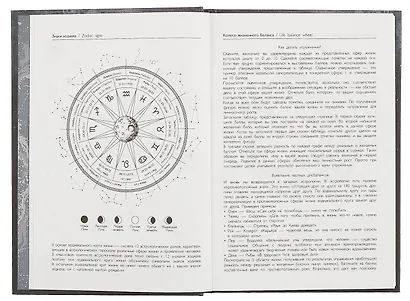 Ежедневник недат. астрологический А5 144л "СОЗВЕЗДИЯ" тв.переплет, мат.ламинация, тисн.фольгой - фото 4
