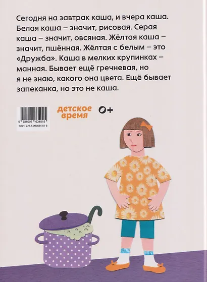День воспитателя - фото 2