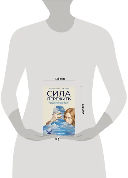 Сила пережить. Книга проекта «СВОя сила» для тех, кто учится жить после утраты - фото 4