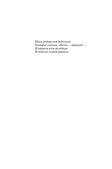 Порою блажь великая - фото 6