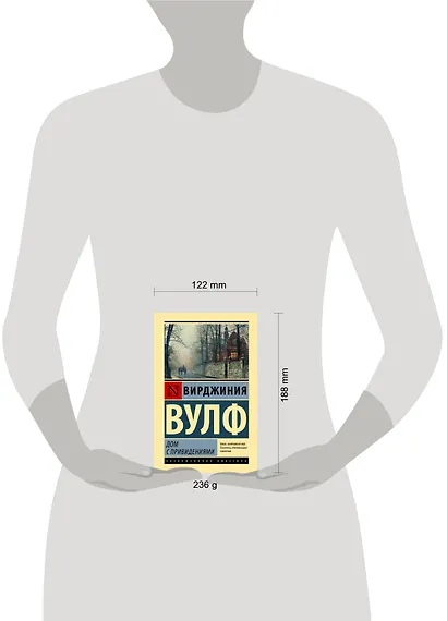 Дом с привидениями - фото 6