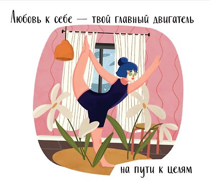 В этом году я хочу... Заветные цели на 2027 год - фото 9