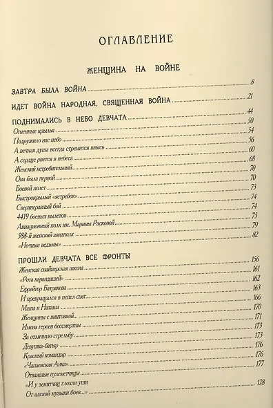 Они победили - фото 2