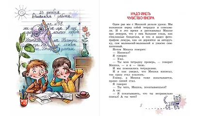 Пожар во флигеле, или Подвиг во льдах - фото 3