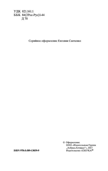 Белые ночи - фото 8