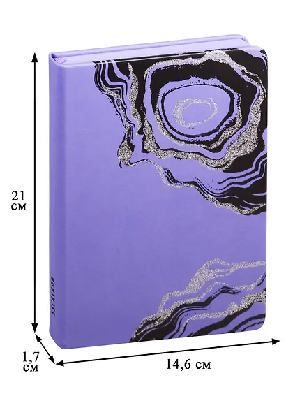 Ежедневник недат. А5 120л Виннер сиреневый, кожзам, тв. переплет, глиттер, офсет, ляссе - фото 2