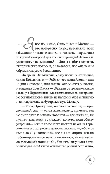 Подарок из страны специй - фото 11