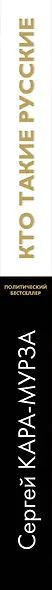 Кто такие русские - фото 4