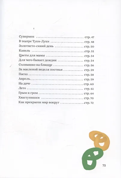 Солнышко на блюде - фото 4