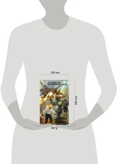 Арвендейл : [фантаст. роман] - фото 2