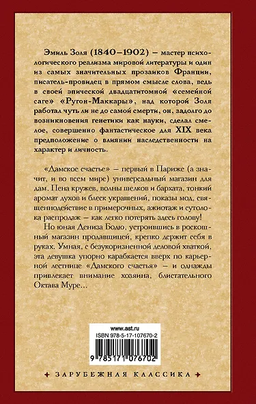 Дамское счастье - фото 2