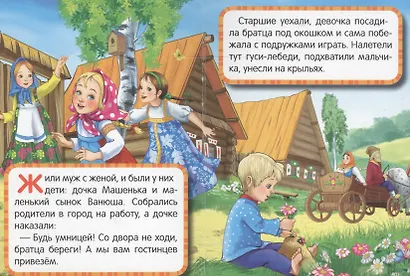 Гуси-лебеди. - фото 2