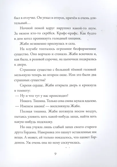 Еще одно дельце - фото 3