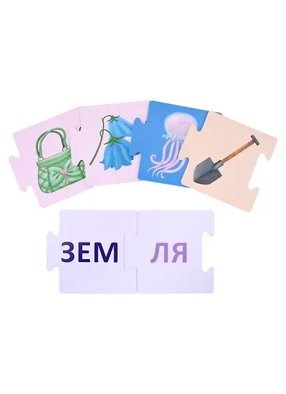 Пазлы. Учимся читать по слогам. Новые слова - фото 4