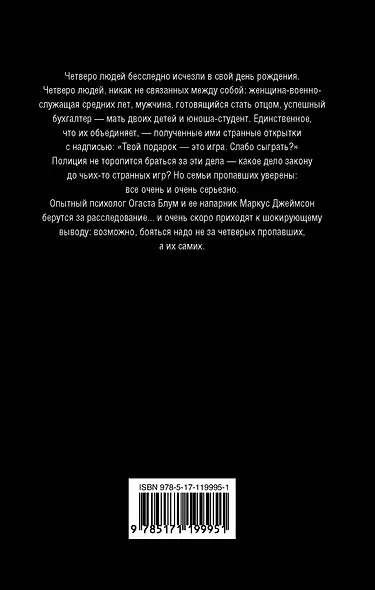 Игра - фото 2