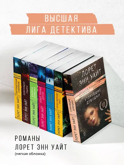 Утонувшие девушки - фото 8