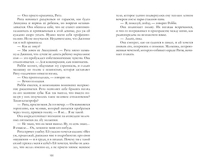 Стеклянный дом - фото 2