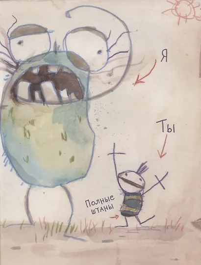 Монстр - фото 5