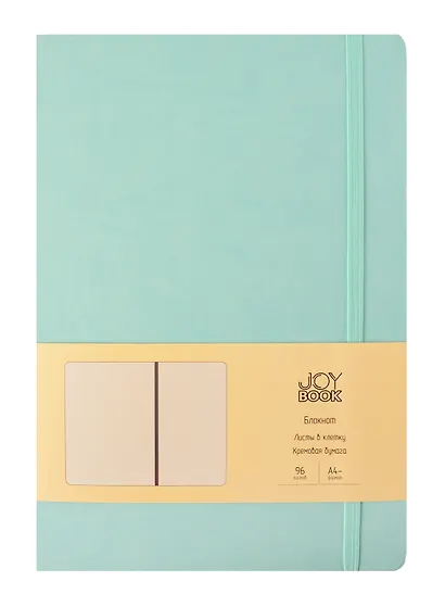 Книга для записей А4- 96л кл. "Joy Book. Сахарный лед" иск.кожа, тонир.блок, скругл.углы, ляссе, резинка - фото 1