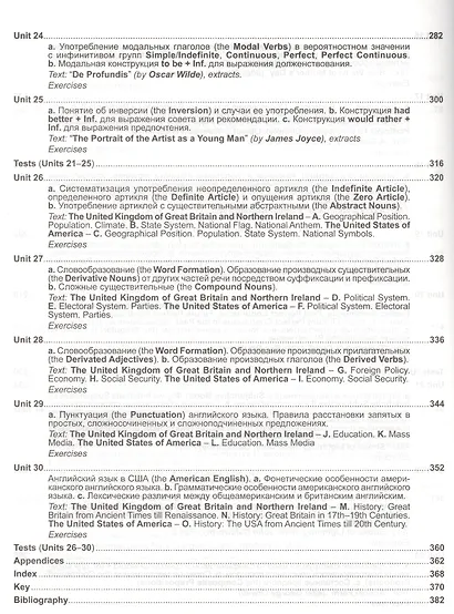 English. Практический курс английского языка / 7-е изд., испр. и доп. - фото 5