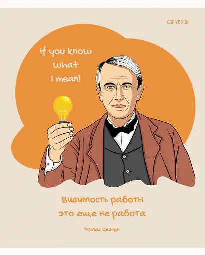 Тетрадь в клетку Listoff, "На все времена!", 48 листов, в ассортименте - фото 4